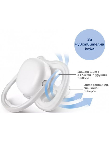 Set 2 suzete ultra air neutru, 18 luni+, Philips Avent