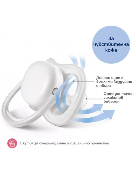 Set 2 suzete ultra air neutru, 6-18 luni, Philips Avent